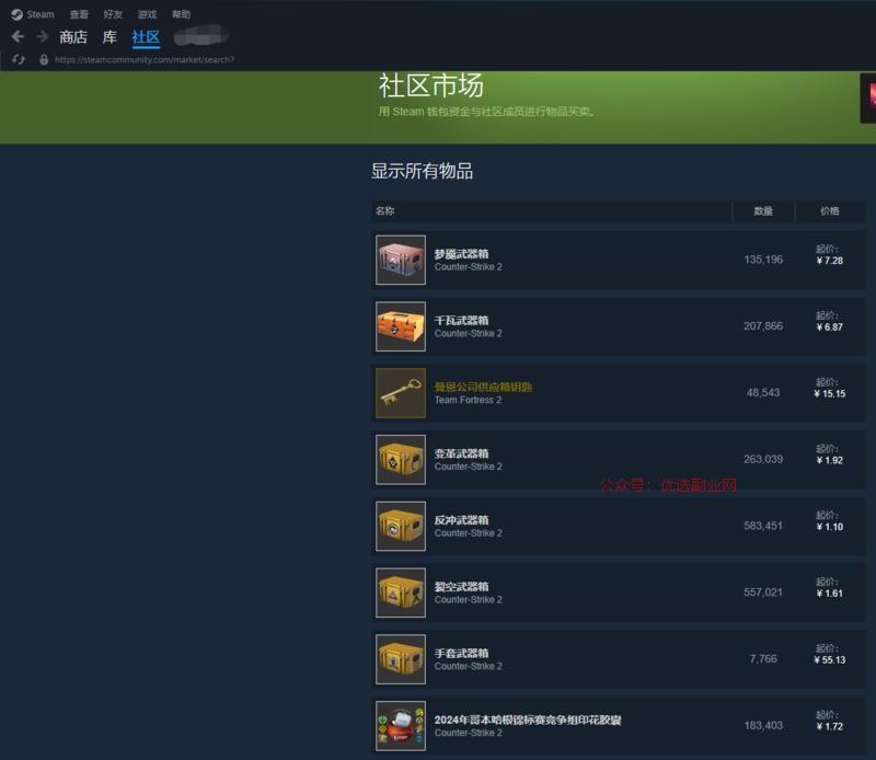 一个很特别的交易子市场…#情报-搞钱情报论坛-网创交流-优选副业网